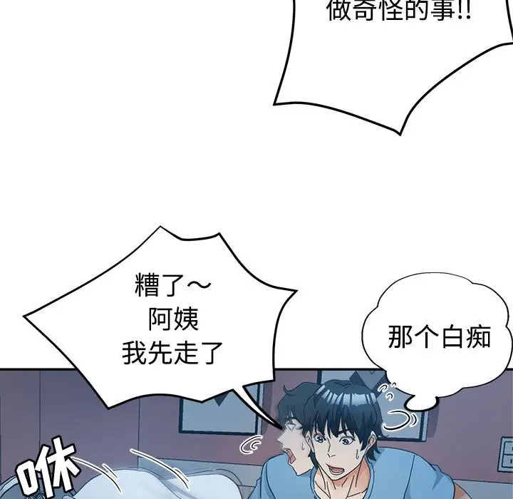 韩国漫画继母的姐妹们韩漫_继母的姐妹们-第7话在线免费阅读-韩国漫画-第82张图片