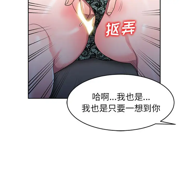 韩国漫画家教老师不教课韩漫_家教老师不教课-第11话在线免费阅读-韩国漫画-第19张图片