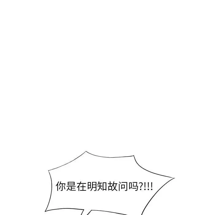 韩国漫画家教老师不教课韩漫_家教老师不教课-第11话在线免费阅读-韩国漫画-第138张图片