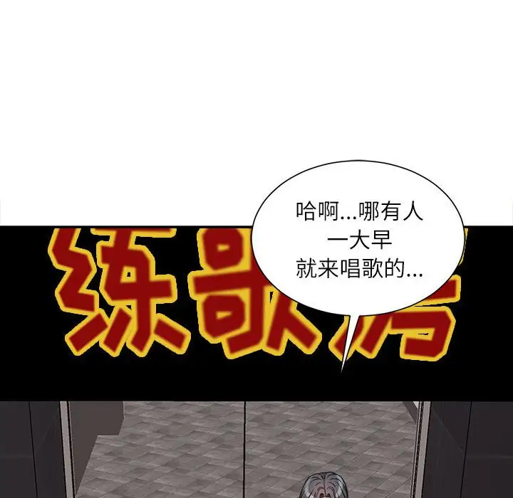 韩国漫画不务正业韩漫_不务正业-第6话在线免费阅读-韩国漫画-第44张图片