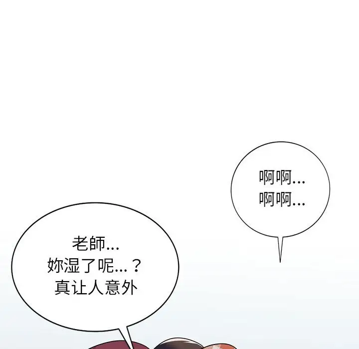 韩国漫画家教老师不教课韩漫_家教老师不教课-第8话在线免费阅读-韩国漫画-第61张图片