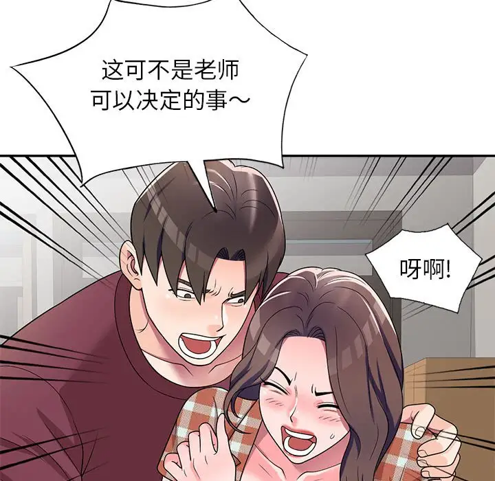 韩国漫画家教老师不教课韩漫_家教老师不教课-第8话在线免费阅读-韩国漫画-第55张图片