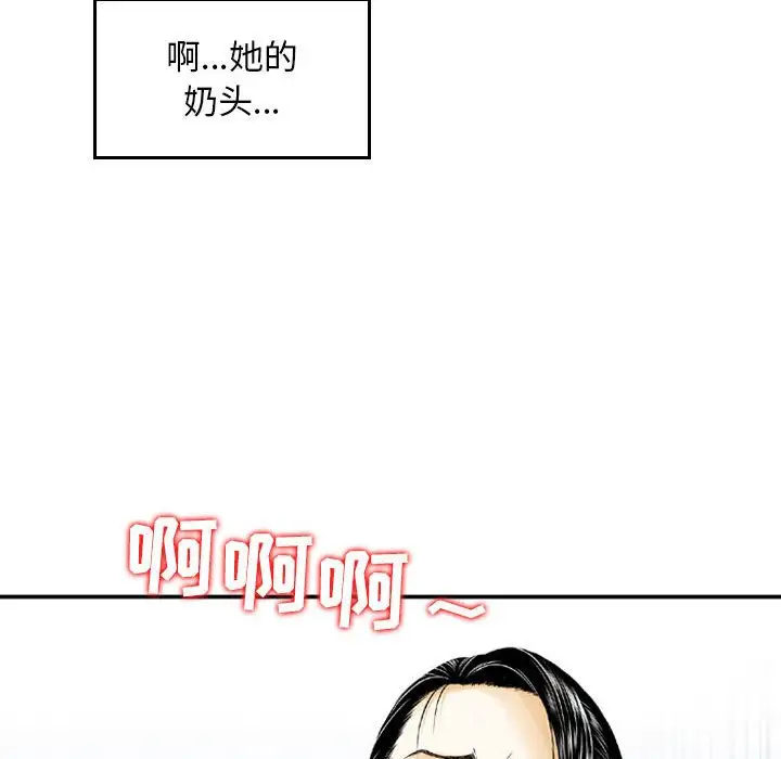 韩国漫画金钱的魅力韩漫_金钱的魅力-第8话在线免费阅读-韩国漫画-第60张图片