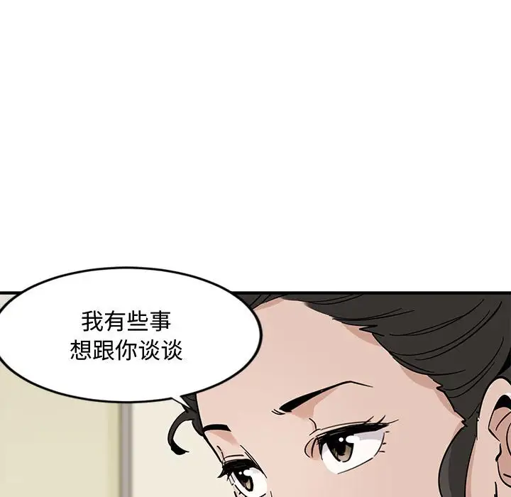 韩国漫画恋爱工厂韩漫_恋爱工厂-第3话在线免费阅读-韩国漫画-第117张图片