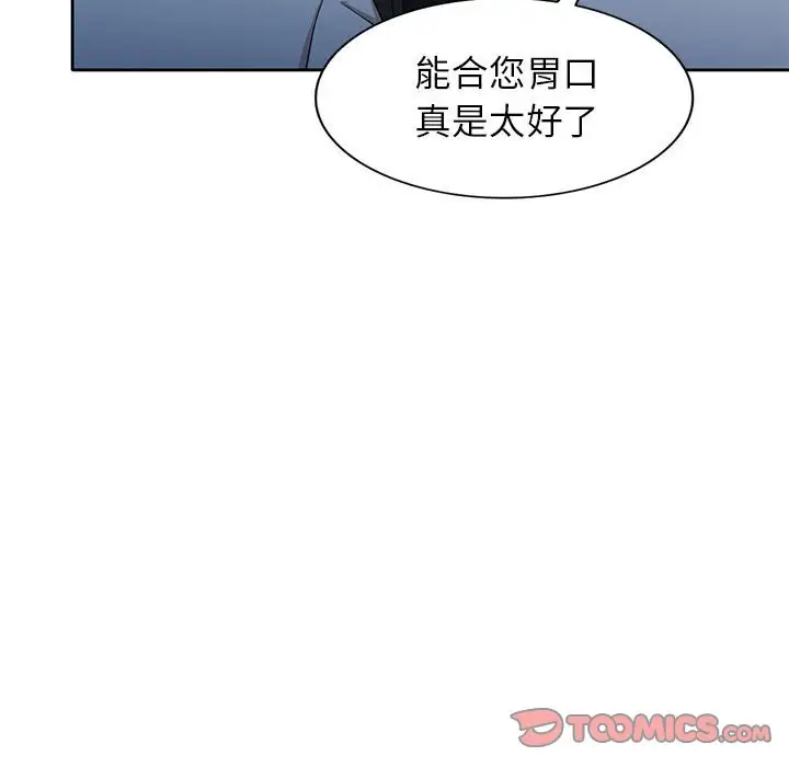 韩国漫画家教老师不教课韩漫_家教老师不教课-第10话在线免费阅读-韩国漫画-第105张图片