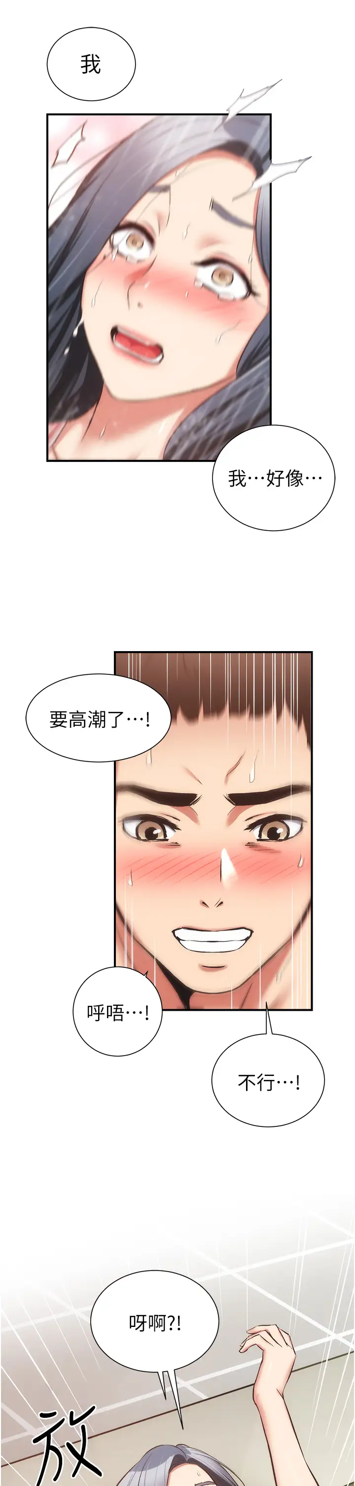 韩国漫画弟妹诊撩室韩漫_弟妹诊撩室-第59话-秀静美味的小穴在线免费阅读-韩国漫画-第20张图片