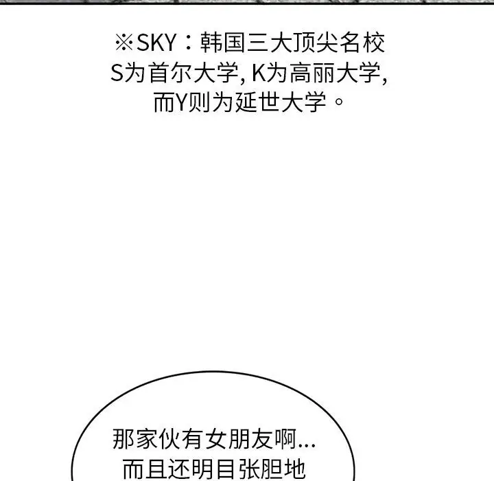 韩国漫画家教老师不教课韩漫_家教老师不教课-第3话在线免费阅读-韩国漫画-第132张图片