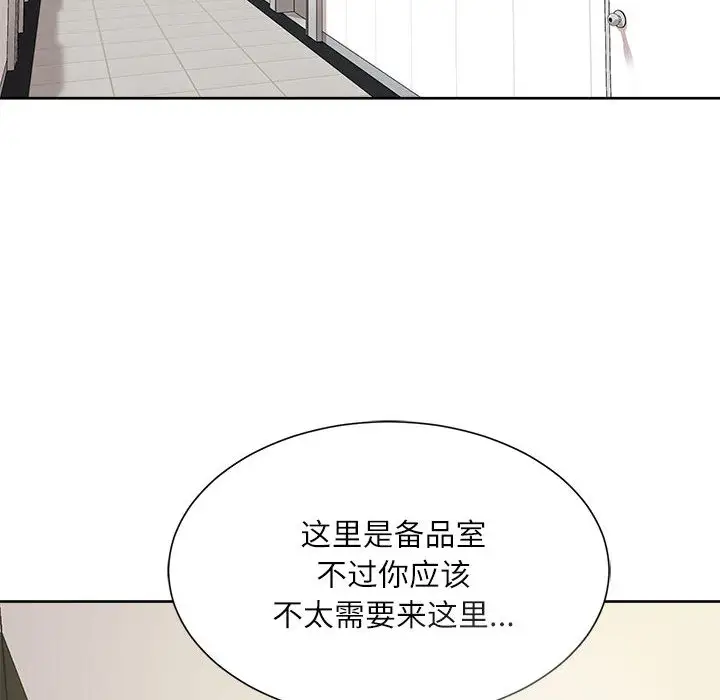 韩国漫画不务正业韩漫_不务正业-第1话在线免费阅读-韩国漫画-第178张图片