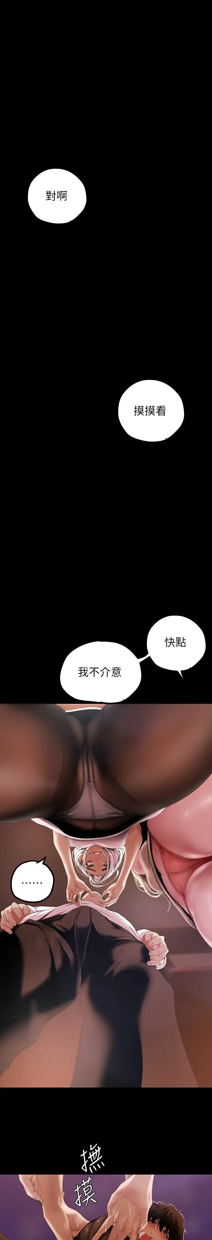 韩国漫画美丽新世界韩漫_美丽新世界-第134话-美庭组长诱惑力十足的要求在线免费阅读-韩国漫画-第5张图片