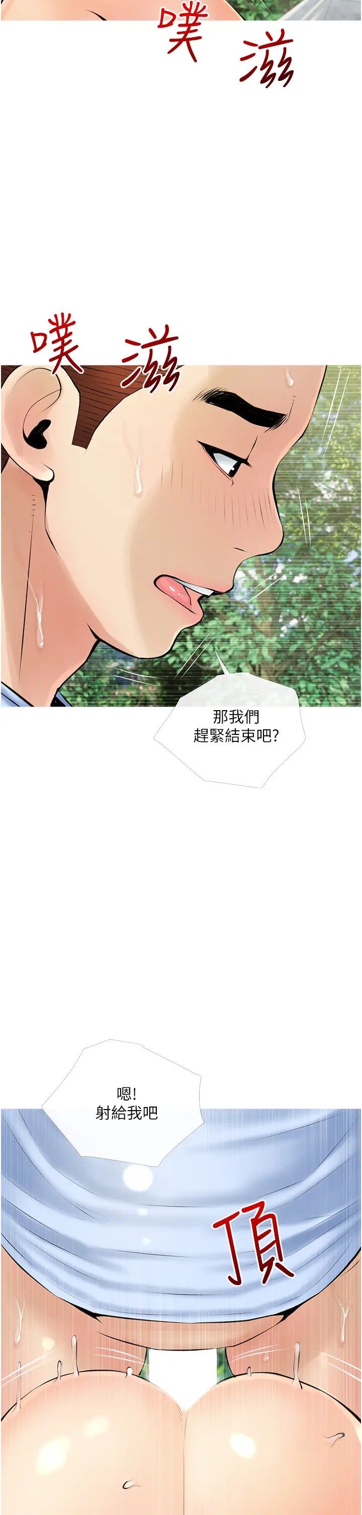 韩国漫画阿姨的家教课韩漫_阿姨的家教课-第34话-全都被我吞下去了在线免费阅读-韩国漫画-第22张图片