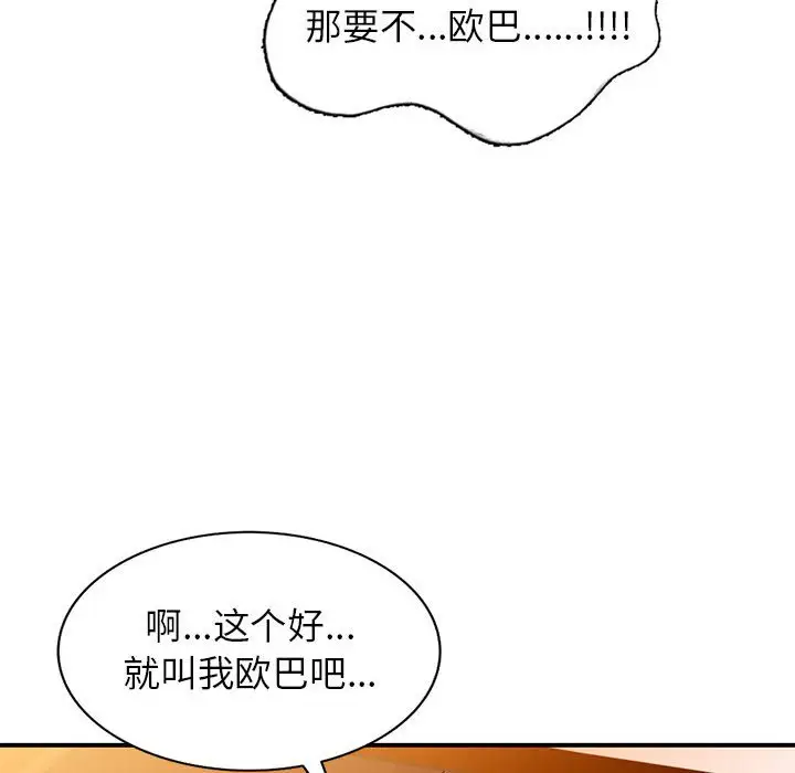 韩国漫画家教老师不教课韩漫_家教老师不教课-第4话在线免费阅读-韩国漫画-第89张图片