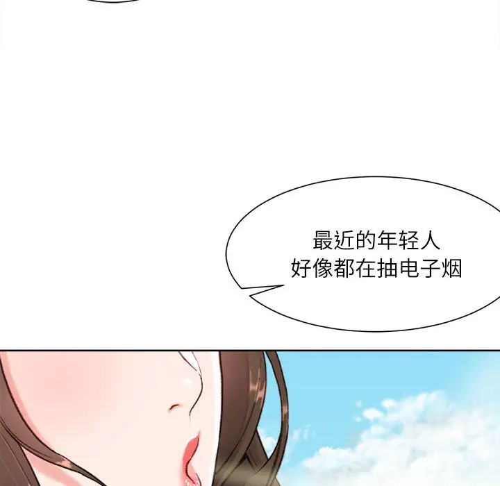 韩国漫画不务正业韩漫_不务正业-第1话在线免费阅读-韩国漫画-第143张图片