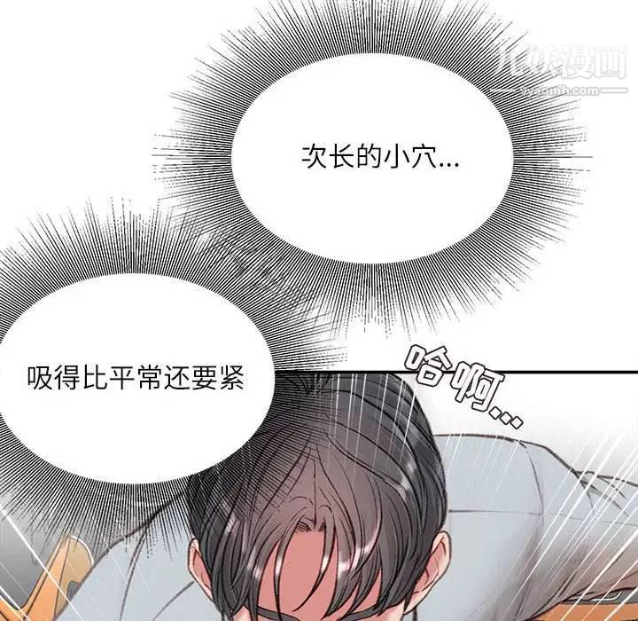 韩国漫画不务正业韩漫_不务正业-第4话在线免费阅读-韩国漫画-第9张图片