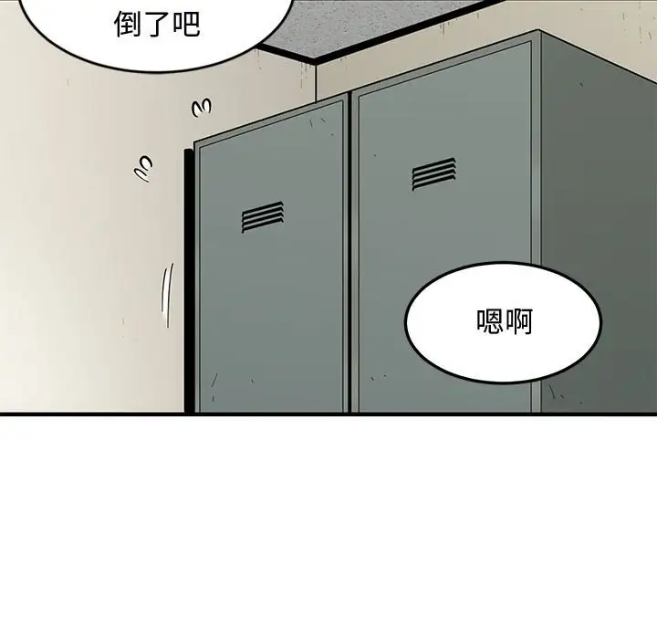 韩国漫画恋爱工厂韩漫_恋爱工厂-第3话在线免费阅读-韩国漫画-第72张图片