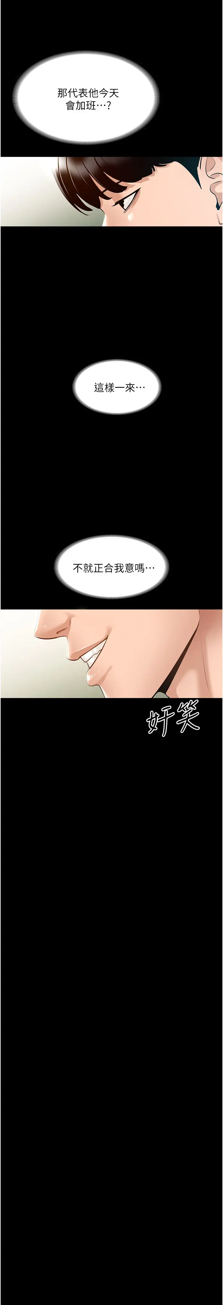 韩国漫画废弃章节韩漫_超级公务员-第12话-在人挤人的电梯里硬上!在线免费阅读-韩国漫画-第9张图片