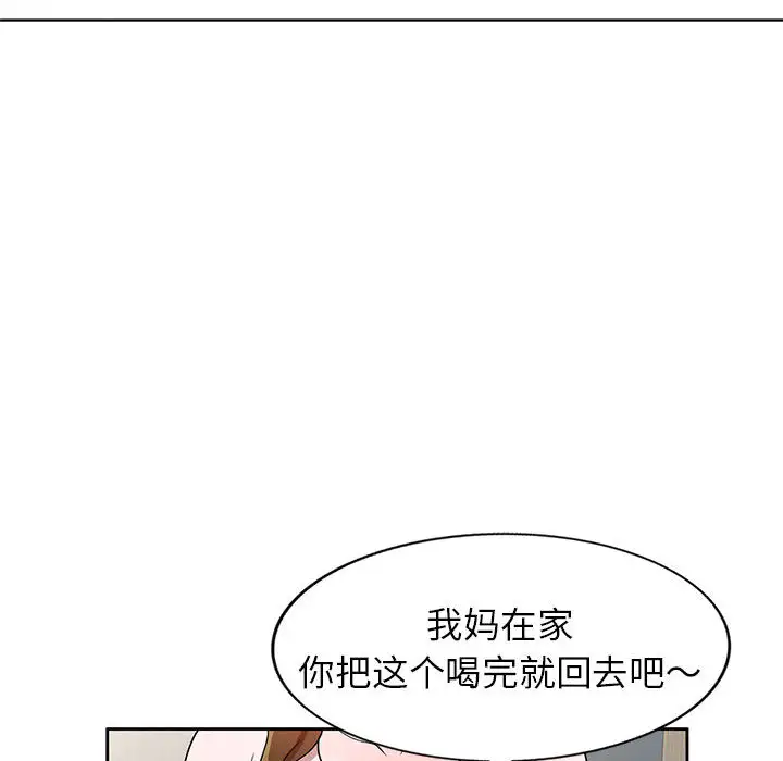 韩国漫画家教老师不教课韩漫_家教老师不教课-第2话在线免费阅读-韩国漫画-第73张图片