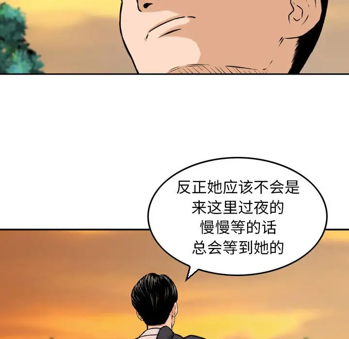 韩国漫画金钱的魅力韩漫_金钱的魅力-第3话在线免费阅读-韩国漫画-第45张图片