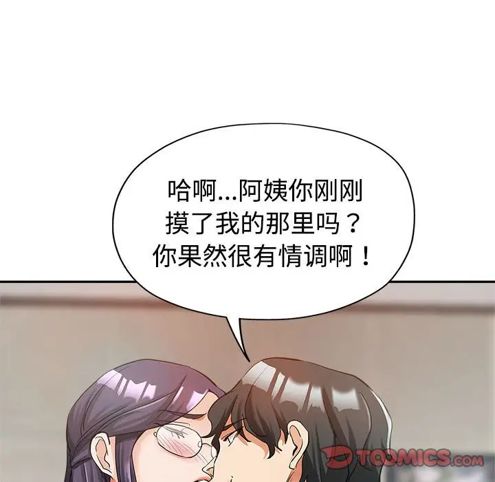 韩国漫画继母的姐妹们韩漫_继母的姐妹们-第8话在线免费阅读-韩国漫画-第86张图片