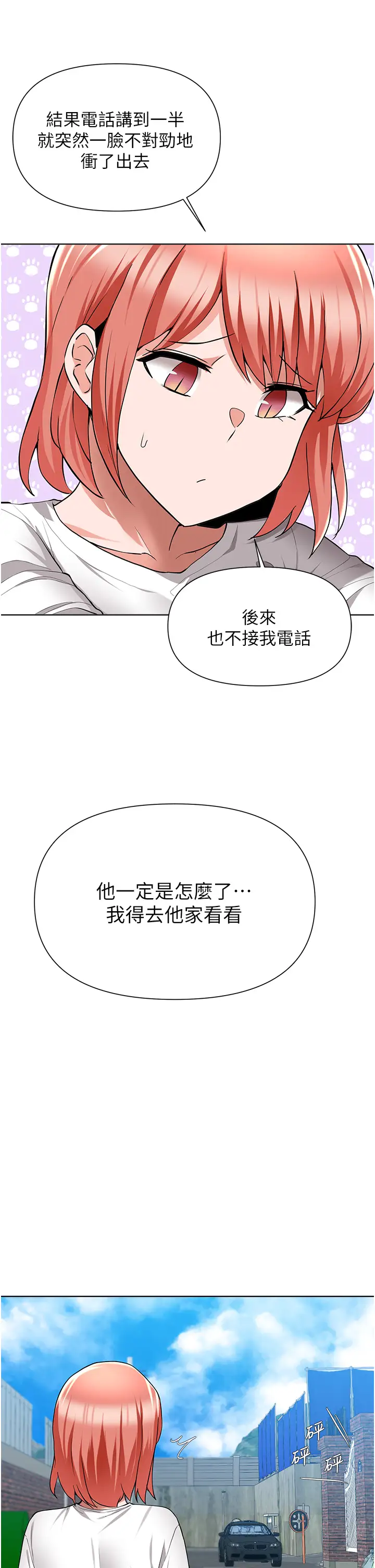 韩国漫画废柴逃脱韩漫_废柴逃脱-第48话-你对我妈跟我姐做了什幺?!在线免费阅读-韩国漫画-第31张图片