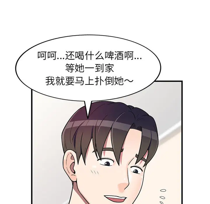 韩国漫画家教老师不教课韩漫_家教老师不教课-第1话在线免费阅读-韩国漫画-第161张图片