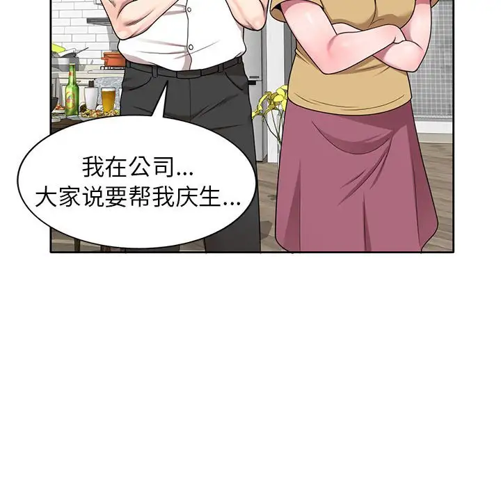 韩国漫画家教老师不教课韩漫_家教老师不教课-第12话在线免费阅读-韩国漫画-第8张图片