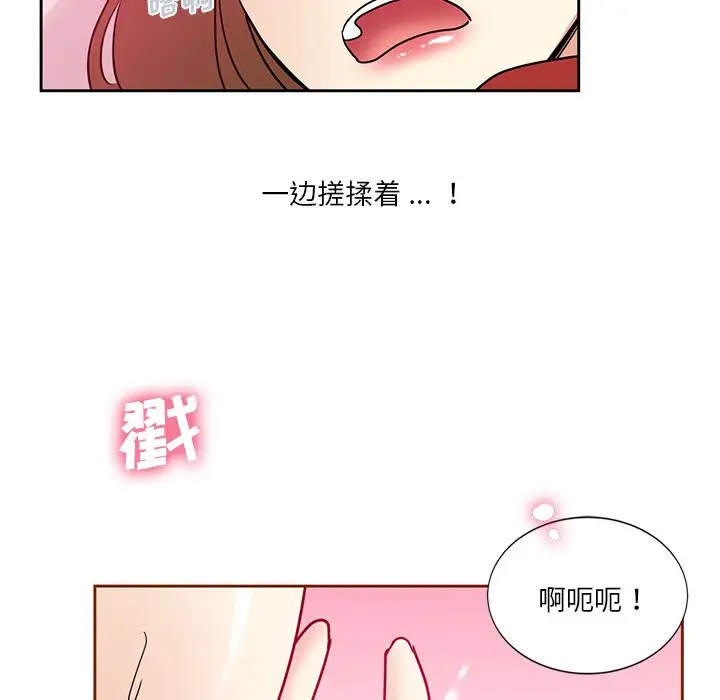 韩国漫画危险纯友谊韩漫_危险纯友谊-第5话在线免费阅读-韩国漫画-第72张图片