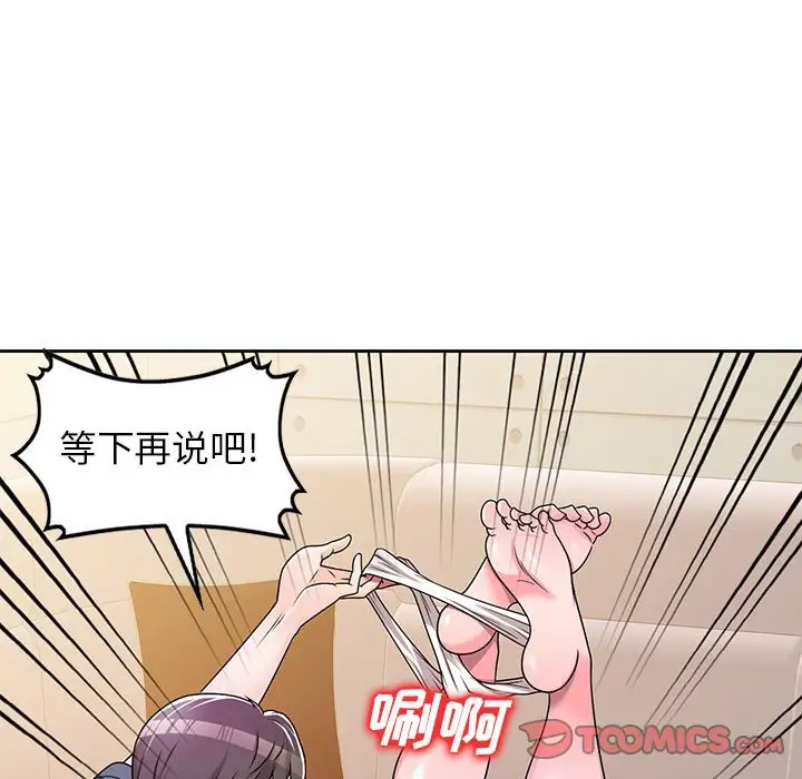 韩国漫画家教老师不教课韩漫_家教老师不教课-第6话在线免费阅读-韩国漫画-第93张图片