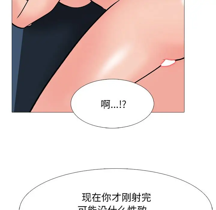 韩国漫画心机女教授韩漫_心机女教授-第101话在线免费阅读-韩国漫画-第73张图片