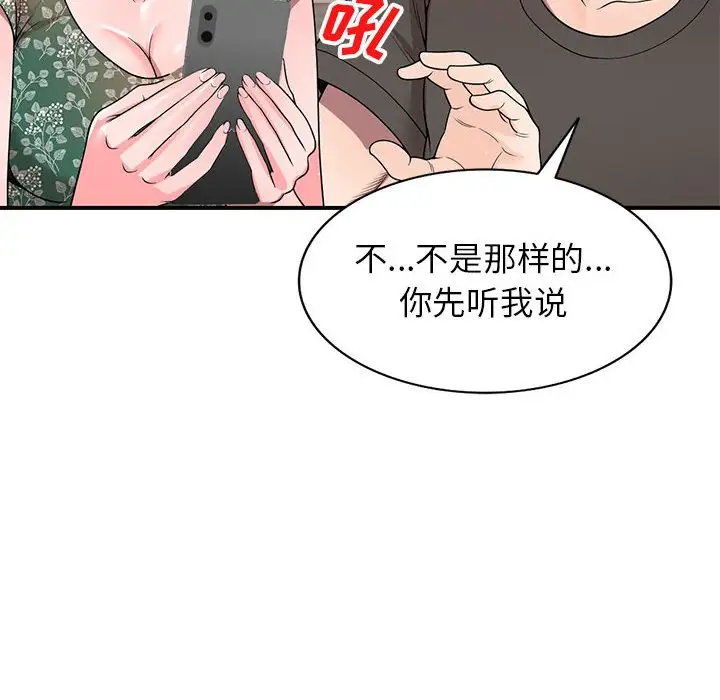 韩国漫画家教老师不教课韩漫_家教老师不教课-第4话在线免费阅读-韩国漫画-第16张图片