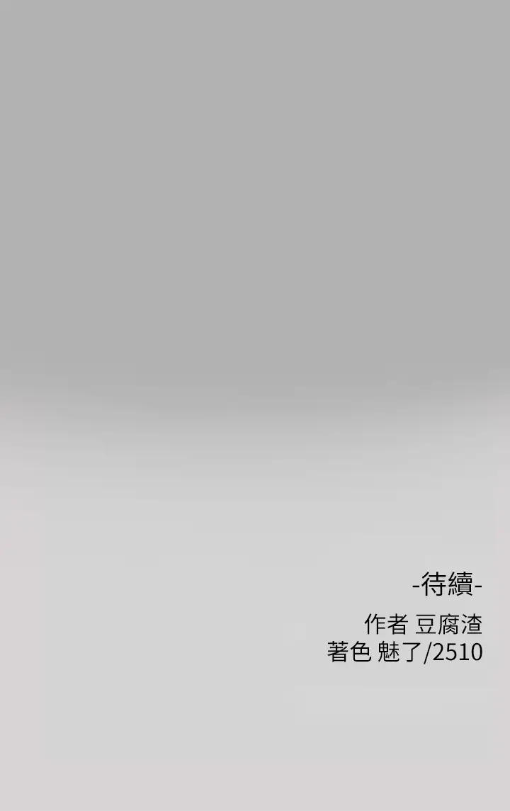 韩国漫画废弃章节韩漫_富家女姐姐-第39话-我要摸遍妳的敏感带在线免费阅读-韩国漫画-第45张图片