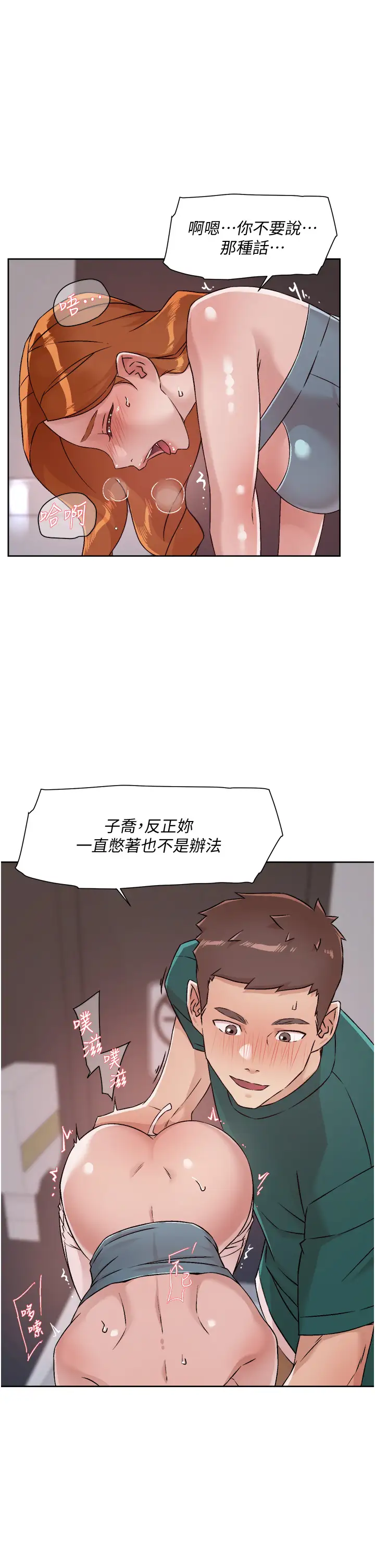 韩国漫画好友的私生活韩漫_好友的私生活-第46话-把我弄硬，就得负责在线免费阅读-韩国漫画-第27张图片