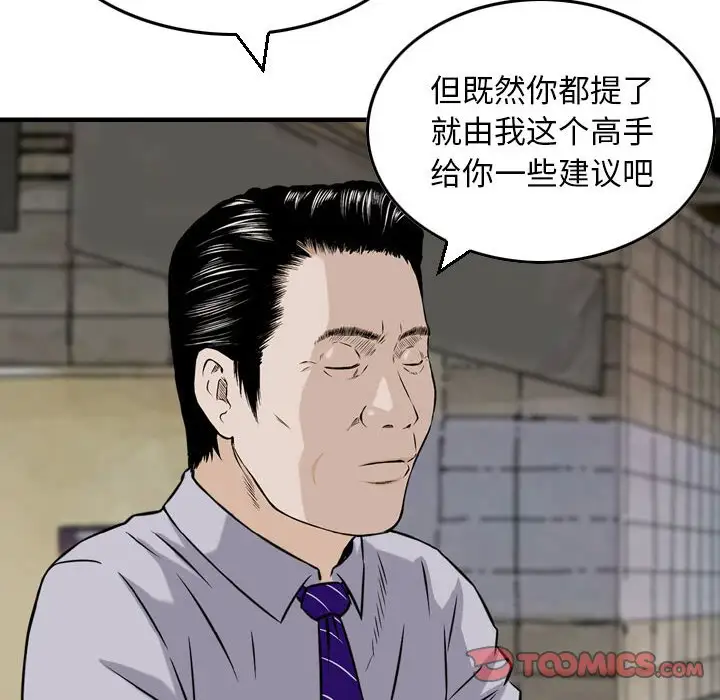 韩国漫画金钱的魅力韩漫_金钱的魅力-第9话在线免费阅读-韩国漫画-第18张图片