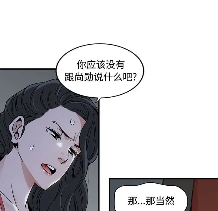 韩国漫画恋爱工厂韩漫_恋爱工厂-第5话在线免费阅读-韩国漫画-第23张图片