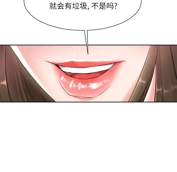 韩国漫画不务正业韩漫_不务正业-第1话在线免费阅读-韩国漫画-第167张图片