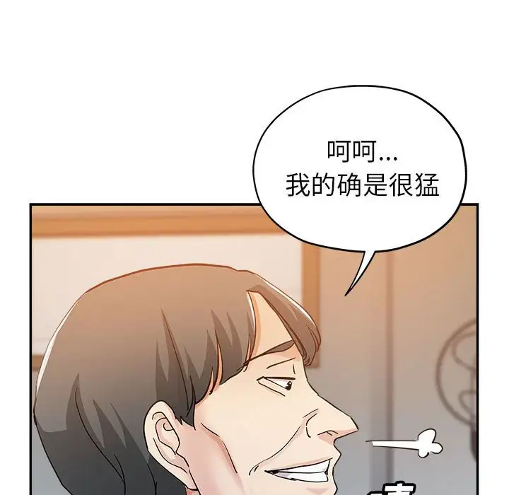 韩国漫画继母的姐妹们韩漫_继母的姐妹们-第3话在线免费阅读-韩国漫画-第47张图片