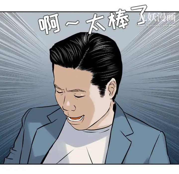 韩国漫画金钱的魅力韩漫_金钱的魅力-第4话在线免费阅读-韩国漫画-第77张图片