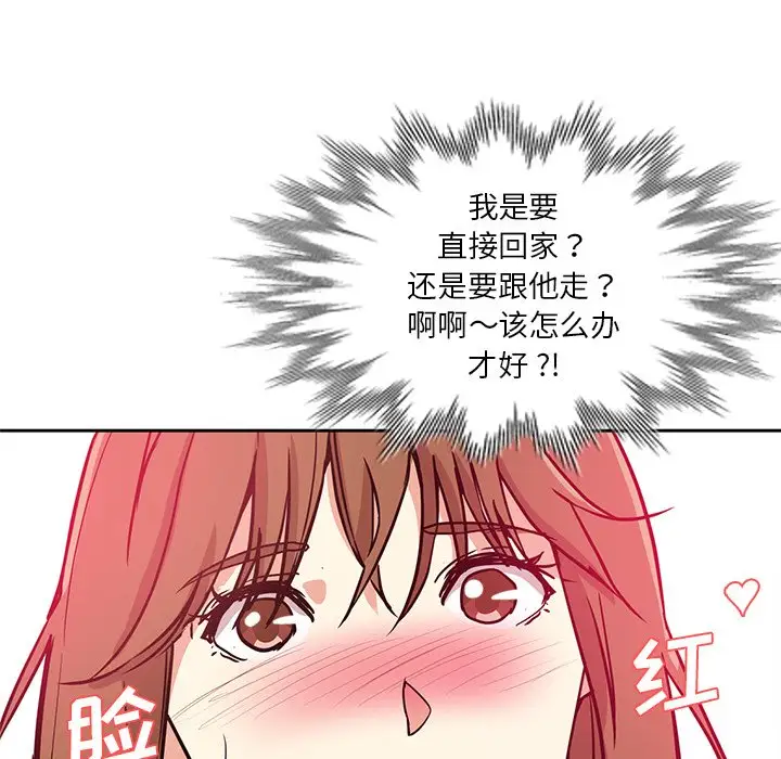 韩国漫画危险纯友谊韩漫_危险纯友谊-第10话在线免费阅读-韩国漫画-第5张图片