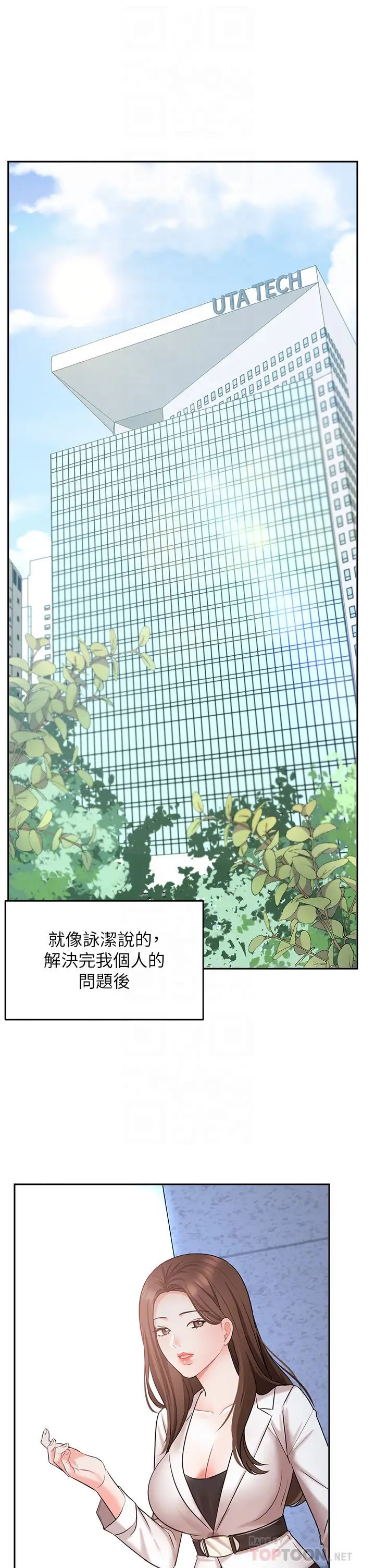 韩国漫画废弃章节韩漫_业绩女王-第45话-充满G情的崭新人生在线免费阅读-韩国漫画-第6张图片