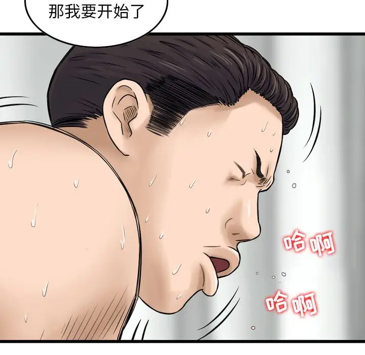 韩国漫画金钱的魅力韩漫_金钱的魅力-第11话在线免费阅读-韩国漫画-第103张图片