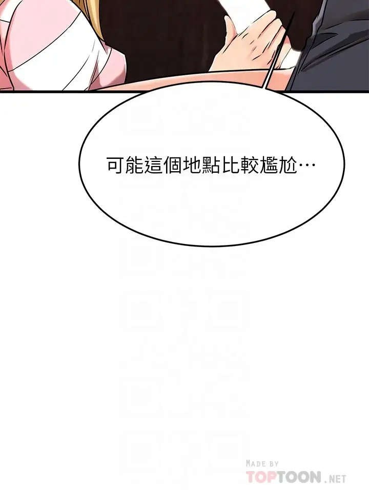 韩国漫画我的好友太超过!韩漫_我的好友太超过!-第44话-思涵的乳交服务在线免费阅读-韩国漫画-第10张图片