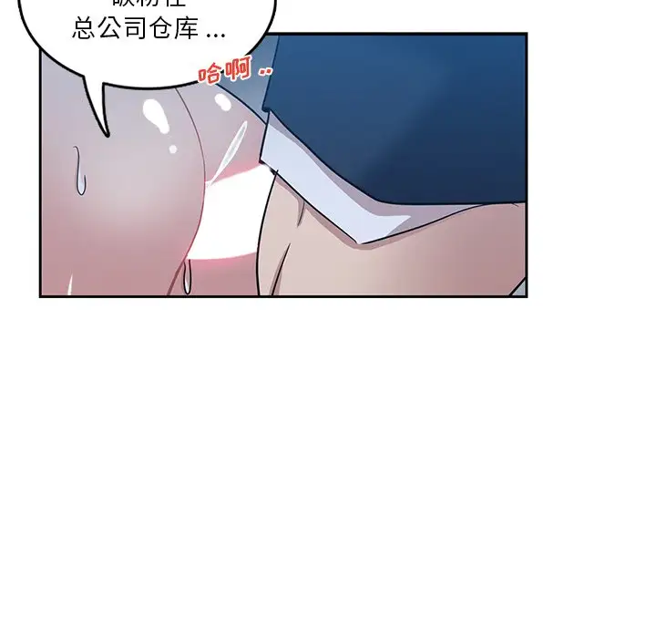 韩国漫画危险纯友谊韩漫_危险纯友谊-第7话在线免费阅读-韩国漫画-第85张图片