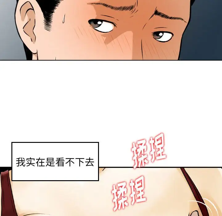 韩国漫画金钱的魅力韩漫_金钱的魅力-第4话在线免费阅读-韩国漫画-第61张图片