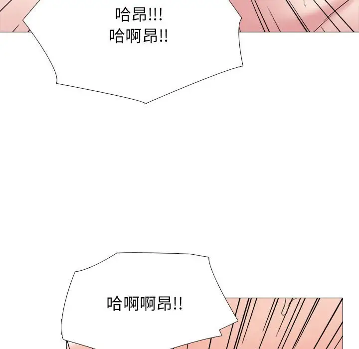 韩国漫画心机女教授韩漫_心机女教授-第101话在线免费阅读-韩国漫画-第16张图片