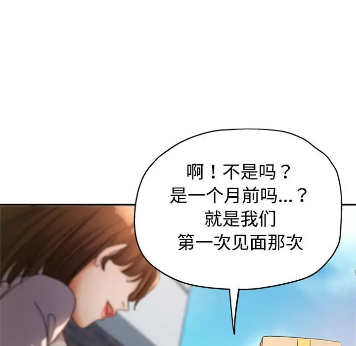 韩国漫画继母的姐妹们韩漫_继母的姐妹们-第4话在线免费阅读-韩国漫画-第40张图片