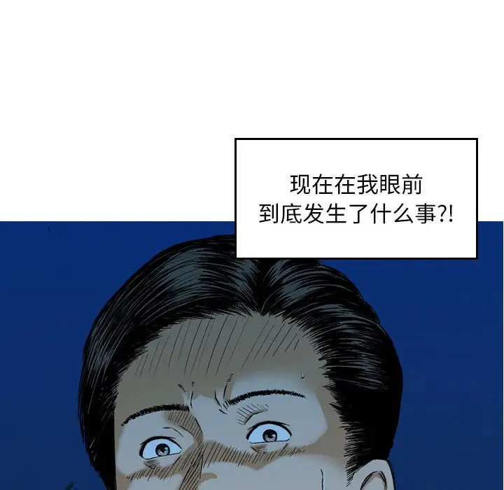 韩国漫画金钱的魅力韩漫_金钱的魅力-第5话在线免费阅读-韩国漫画-第92张图片