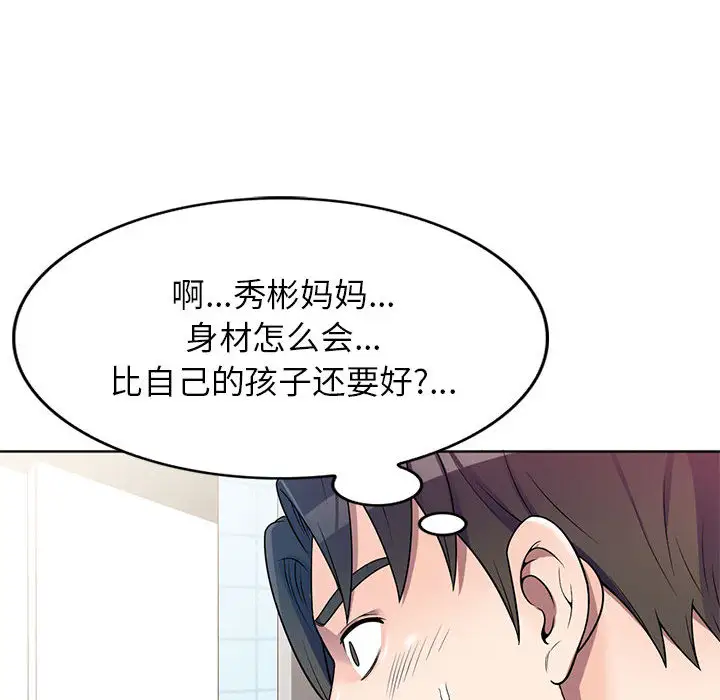 韩国漫画家教老师不教课韩漫_家教老师不教课-第2话在线免费阅读-韩国漫画-第20张图片