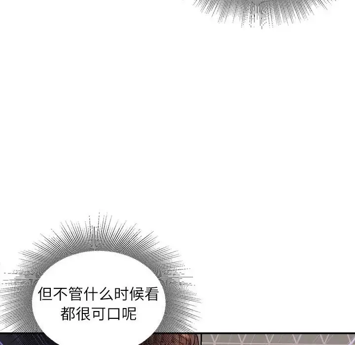 韩国漫画不务正业韩漫_不务正业-第7话在线免费阅读-韩国漫画-第130张图片