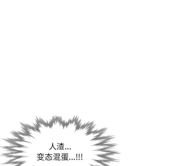 韩国漫画家教老师不教课韩漫_家教老师不教课-第12话在线免费阅读-韩国漫画-第131张图片