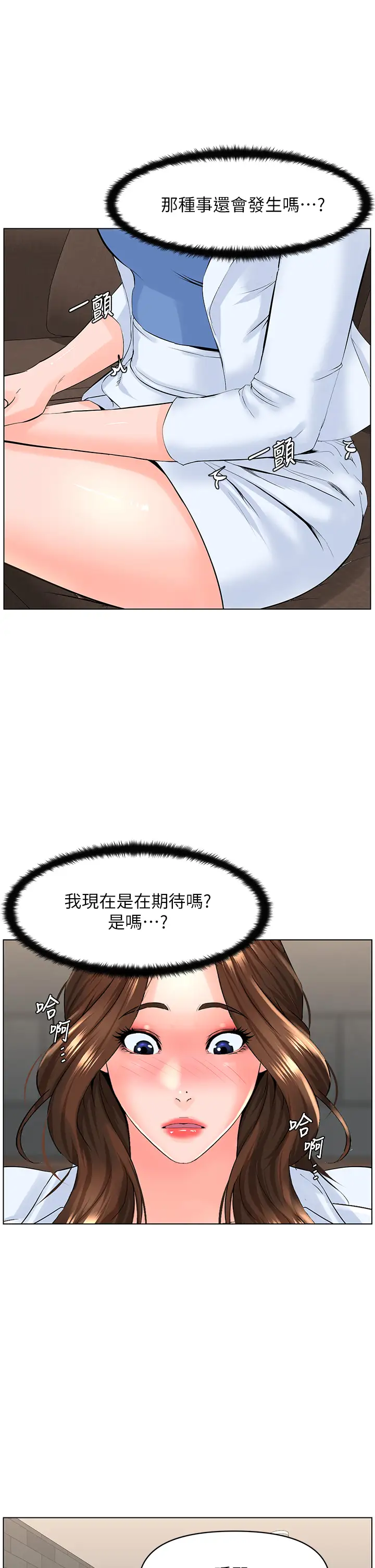 韩国漫画楼上的网美韩漫_楼上的网美-第23话-我们找个地方「坐坐」吧在线免费阅读-韩国漫画-第13张图片