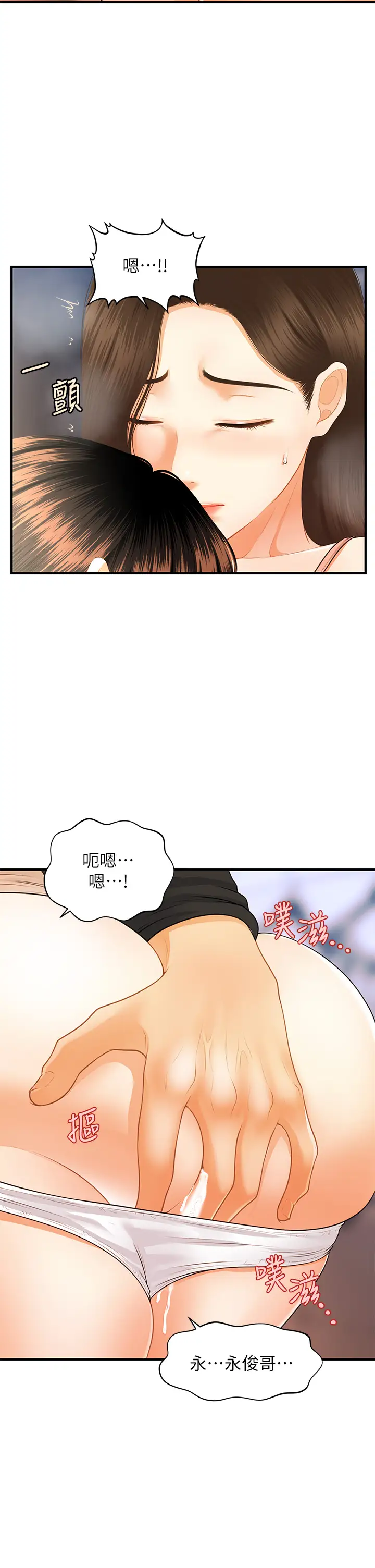 韩国漫画医美奇鸡韩漫_医美奇鸡-第75话-背着老公偷偷来…在线免费阅读-韩国漫画-第31张图片